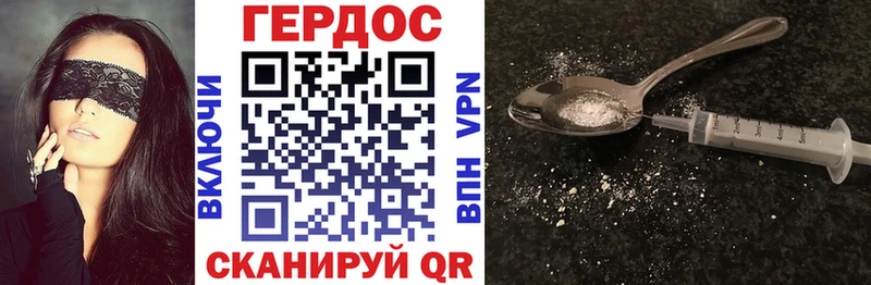 купить закладку  Макарьев  Героин Heroin 