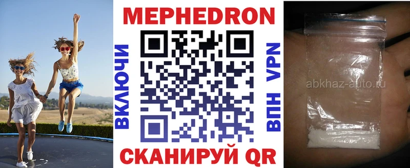 Мефедрон кристаллы Макарьев