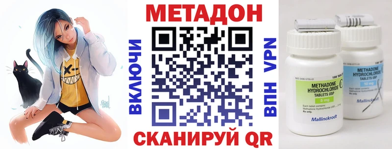 Метадон VHQ  omg маркетплейс  Макарьев 
