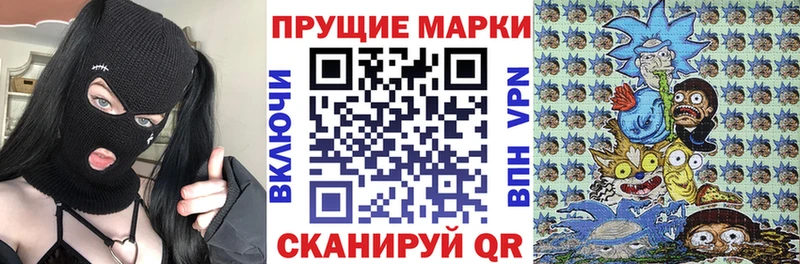 Наркотические марки 1500мкг цена наркотик kraken зеркало shop клад Макарьев